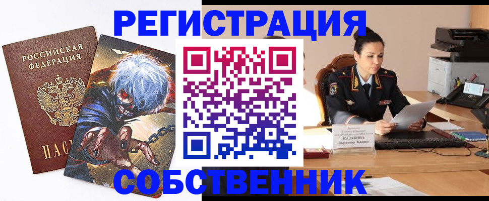 прописка штамп в Козьмодемьянске