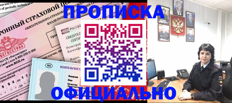 пропишу в квартире в Козьмодемьянске