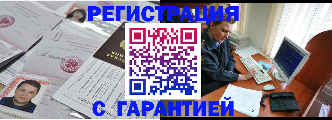 временная регистрация адрес в Козьмодемьянске